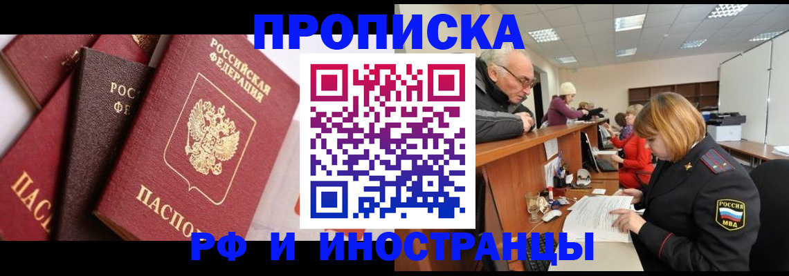 временная регистрация для школы в Костомукше