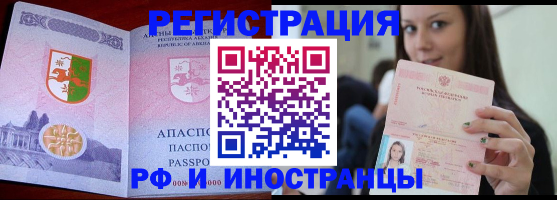 прописка законно в Костомукше