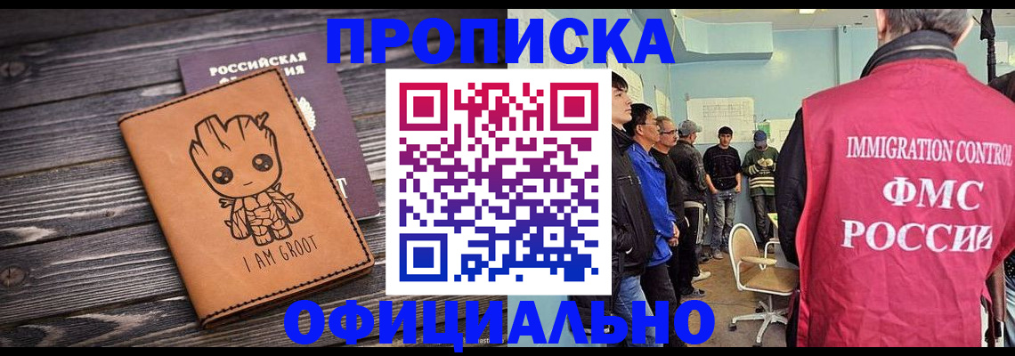 временная регистрация собственник в Костомукше
