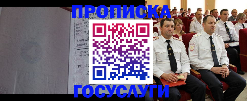 временная прописка в Костомукше