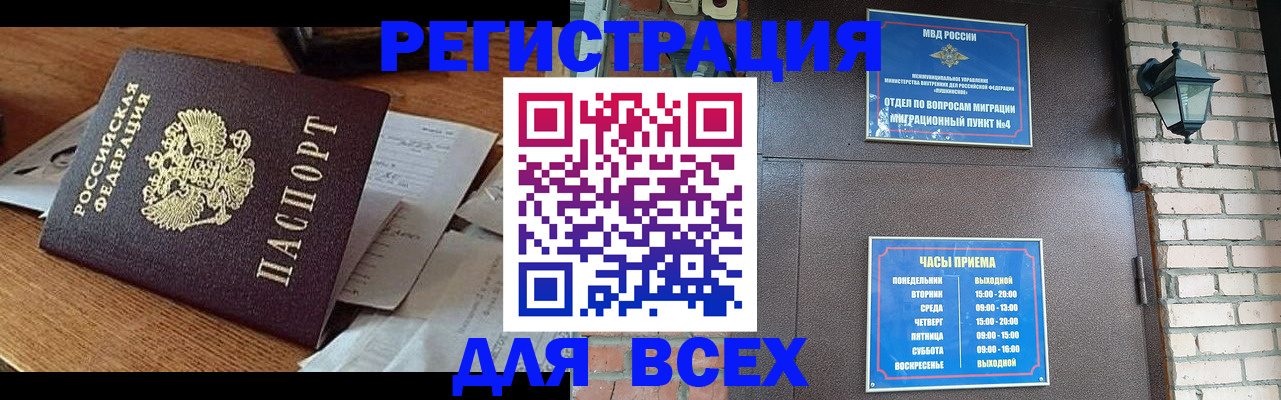 купить прописку в Костомукше