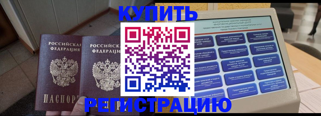 временная регистрация надежно в Костомукше