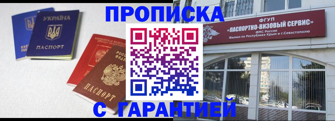 временная прописка в Костомукше